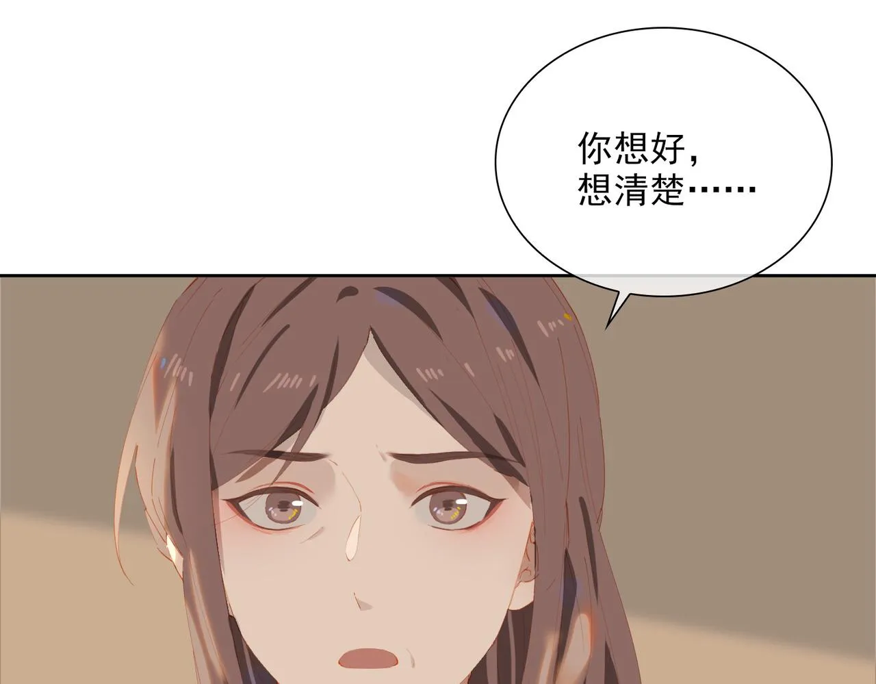 第51话爱的告白4