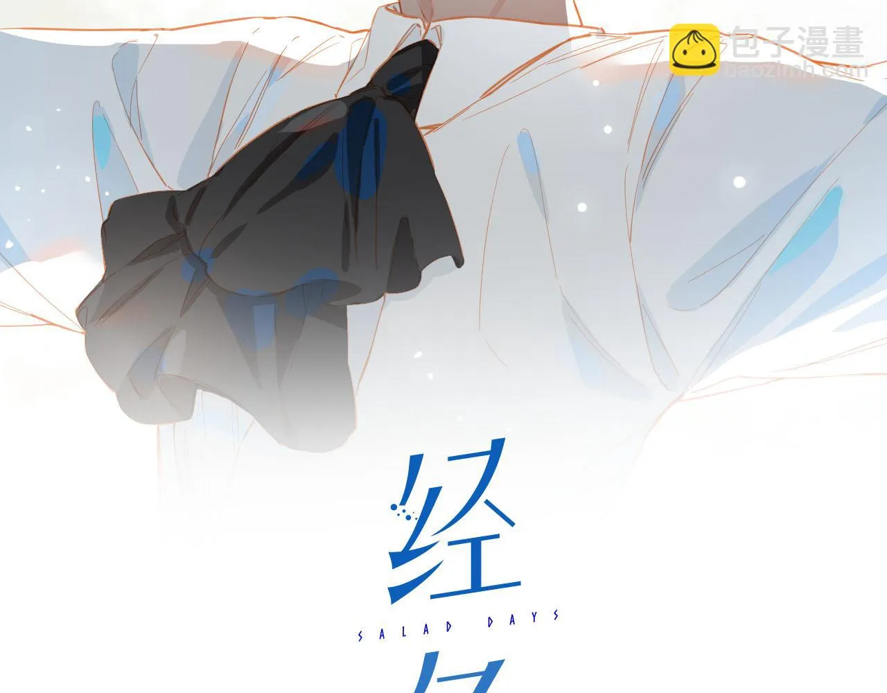 外传10 终话1