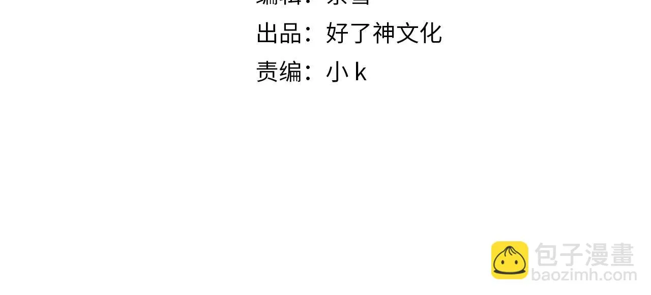 外传1  与你相遇3