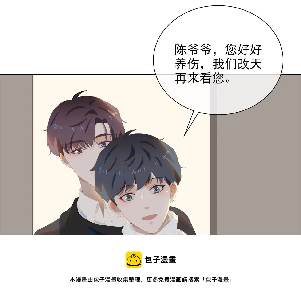 第35话 一起回乡4