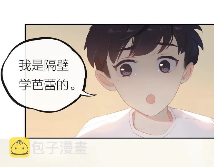 第2话 他的另一面3