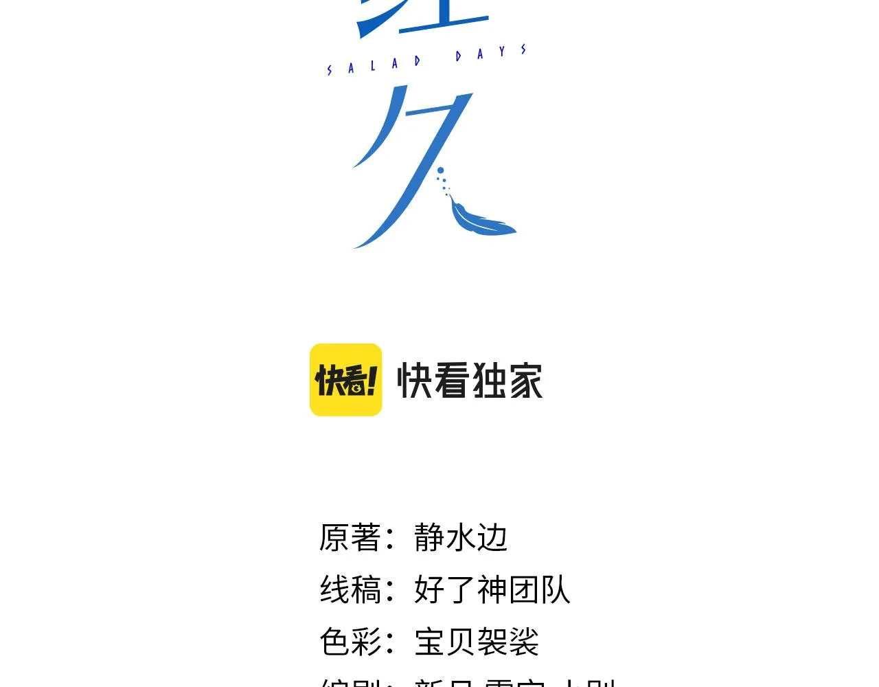 第18话  为你而战2