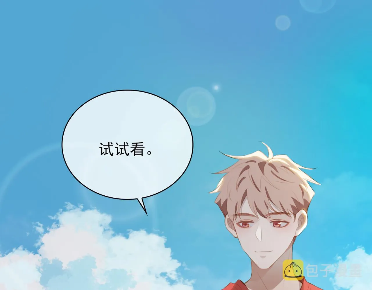 番外 狗毛篇（下）4