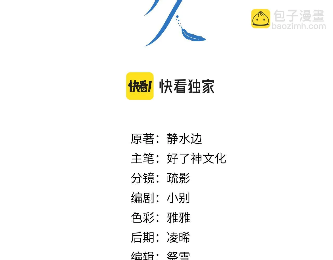 外传1  与你相遇2