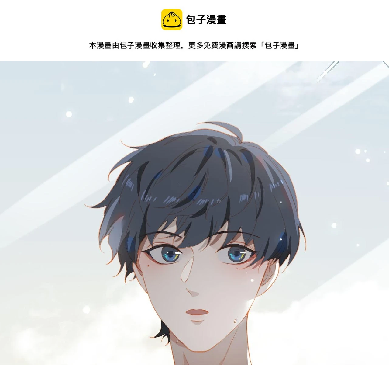 外传6 想见你0