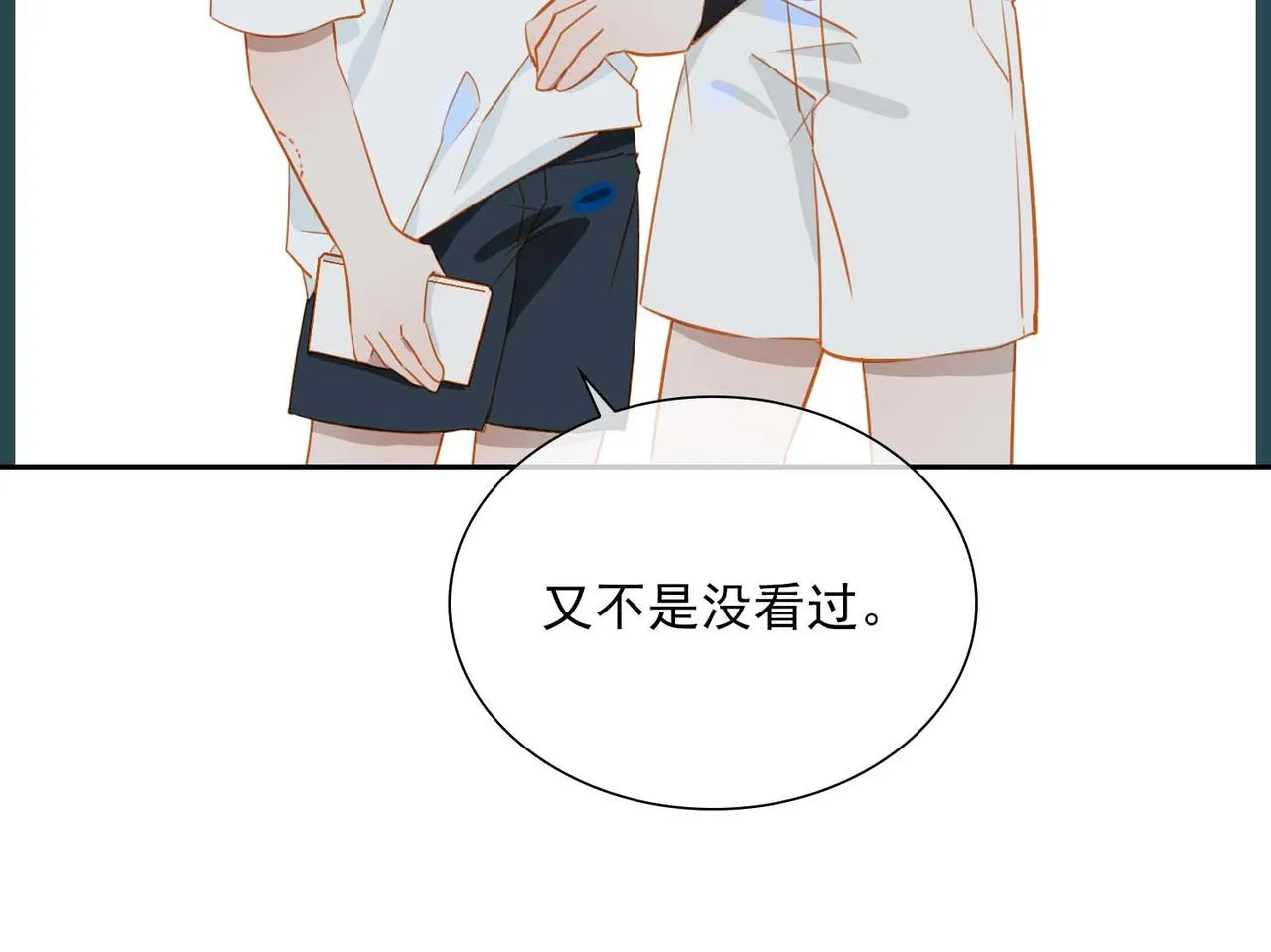 番外  灵魂互换4