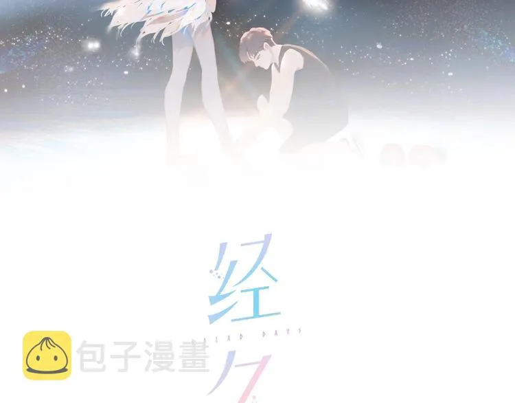 第4话  少年初成1