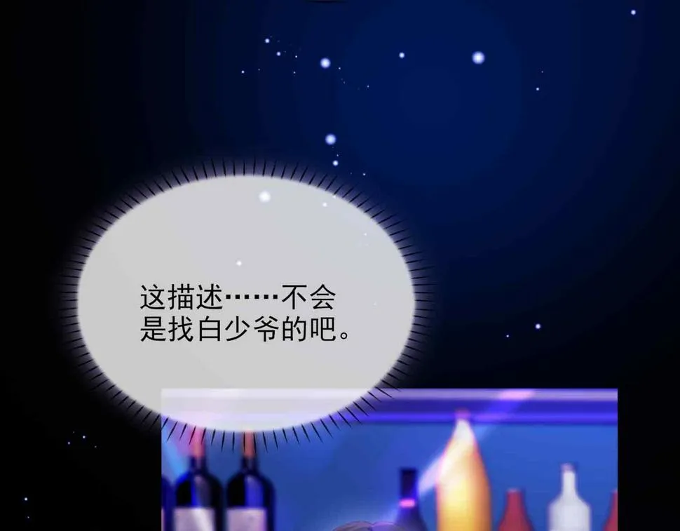 外传7 我想踏入你的世界4