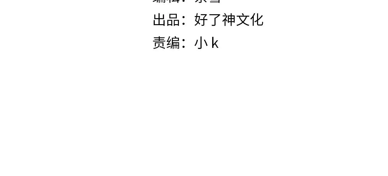 外传10 终话3