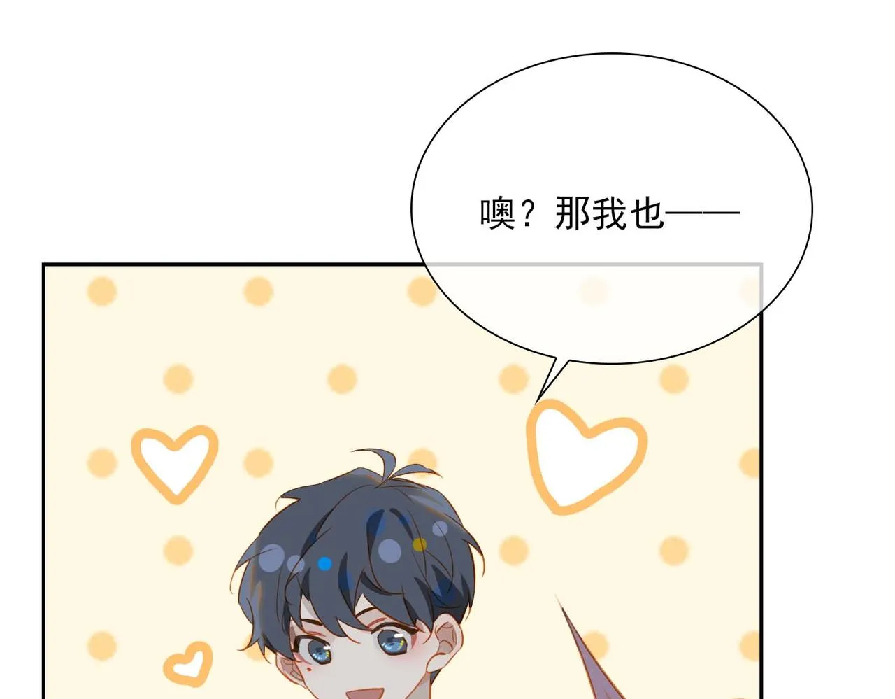 番外  灵魂互换0
