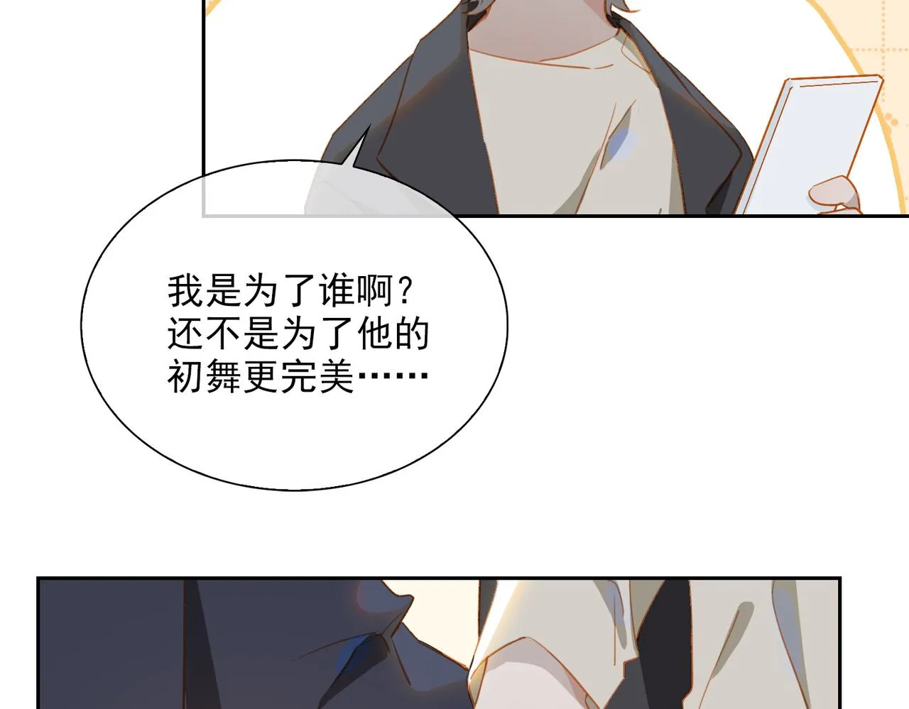 番外  灵魂互换2