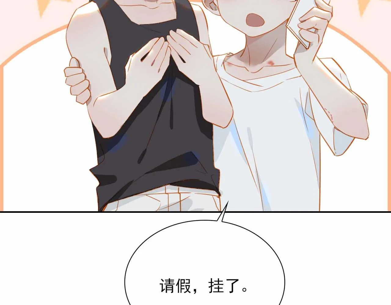 番外  灵魂互换0