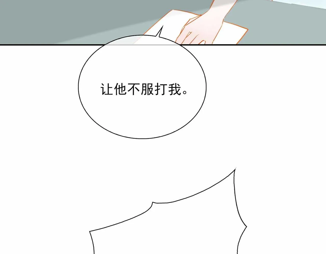 番外  灵魂互换4