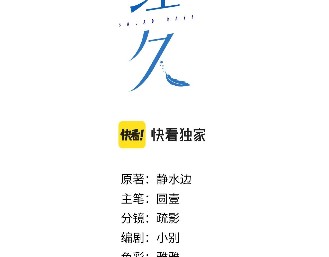 外传5 我的月亮2