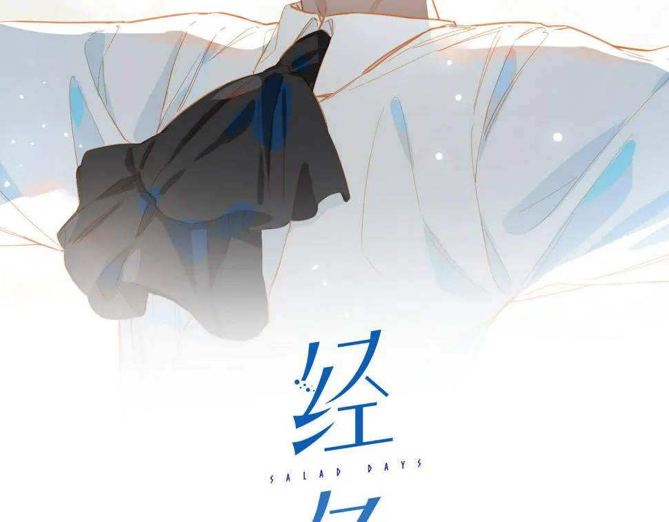 外传7 我想踏入你的世界1