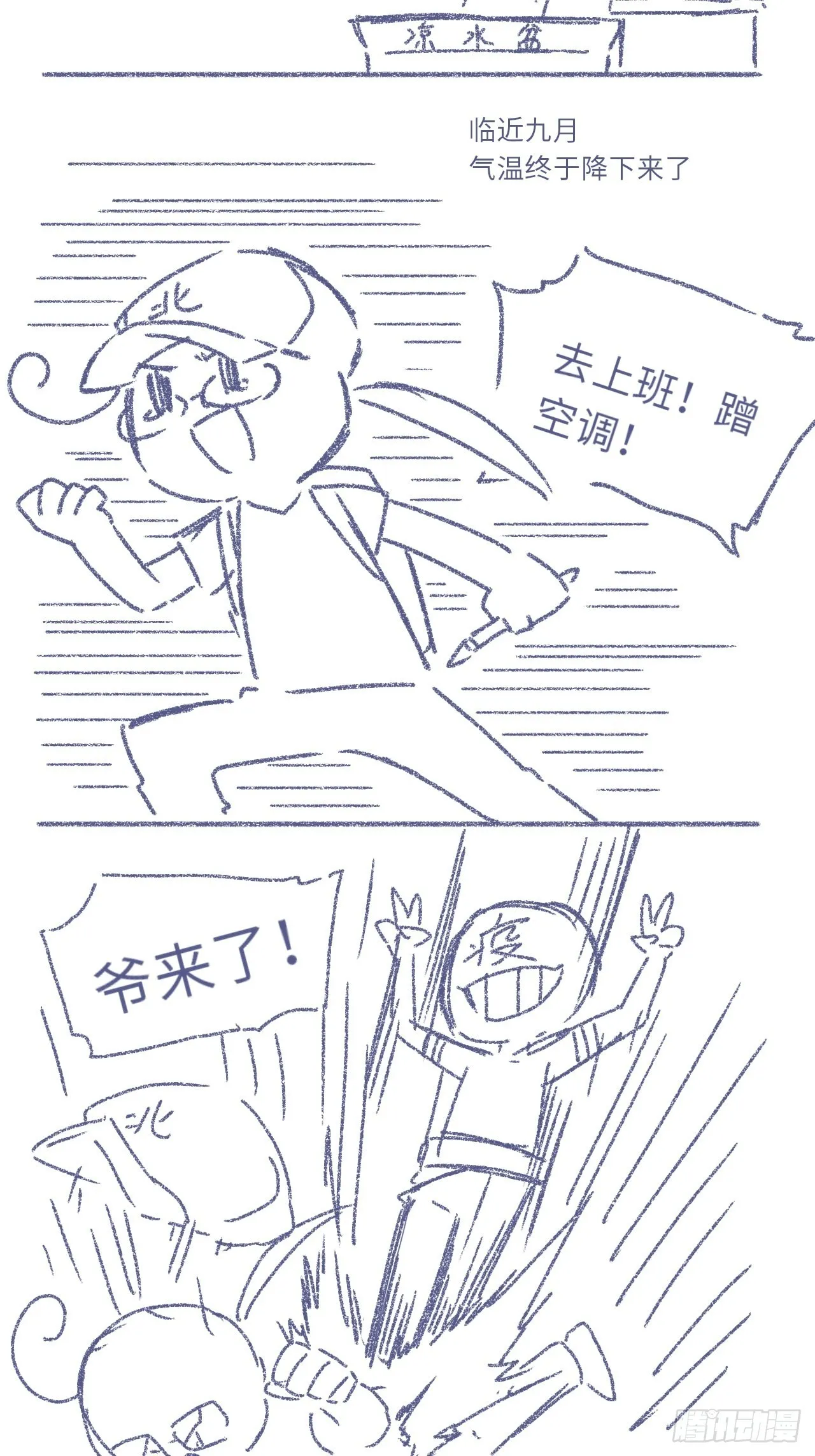 国庆贺图2