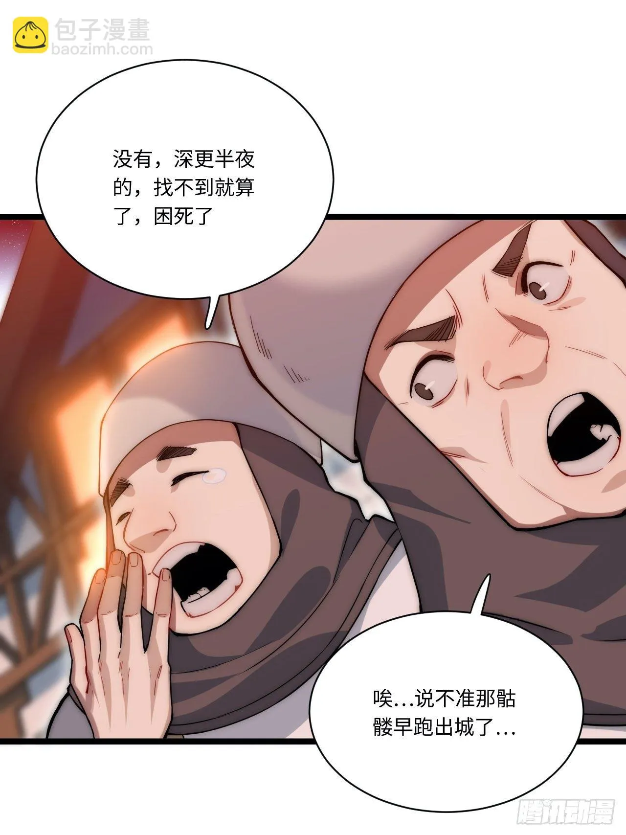 3.骑士与酒馆3