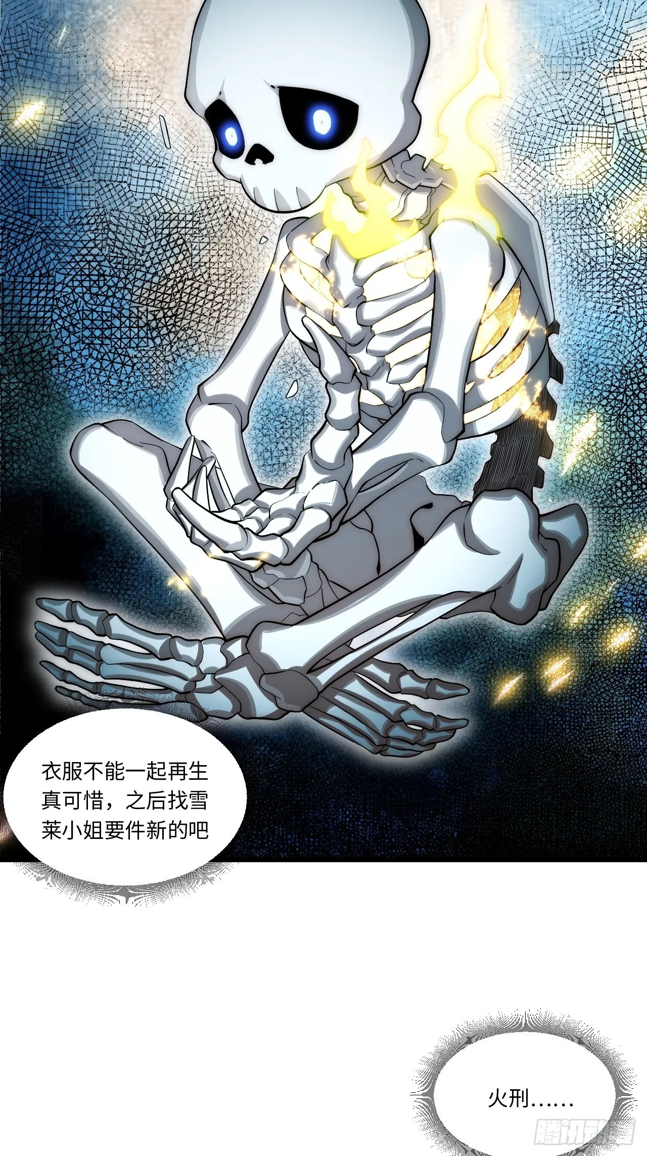 98.教廷的阴谋4