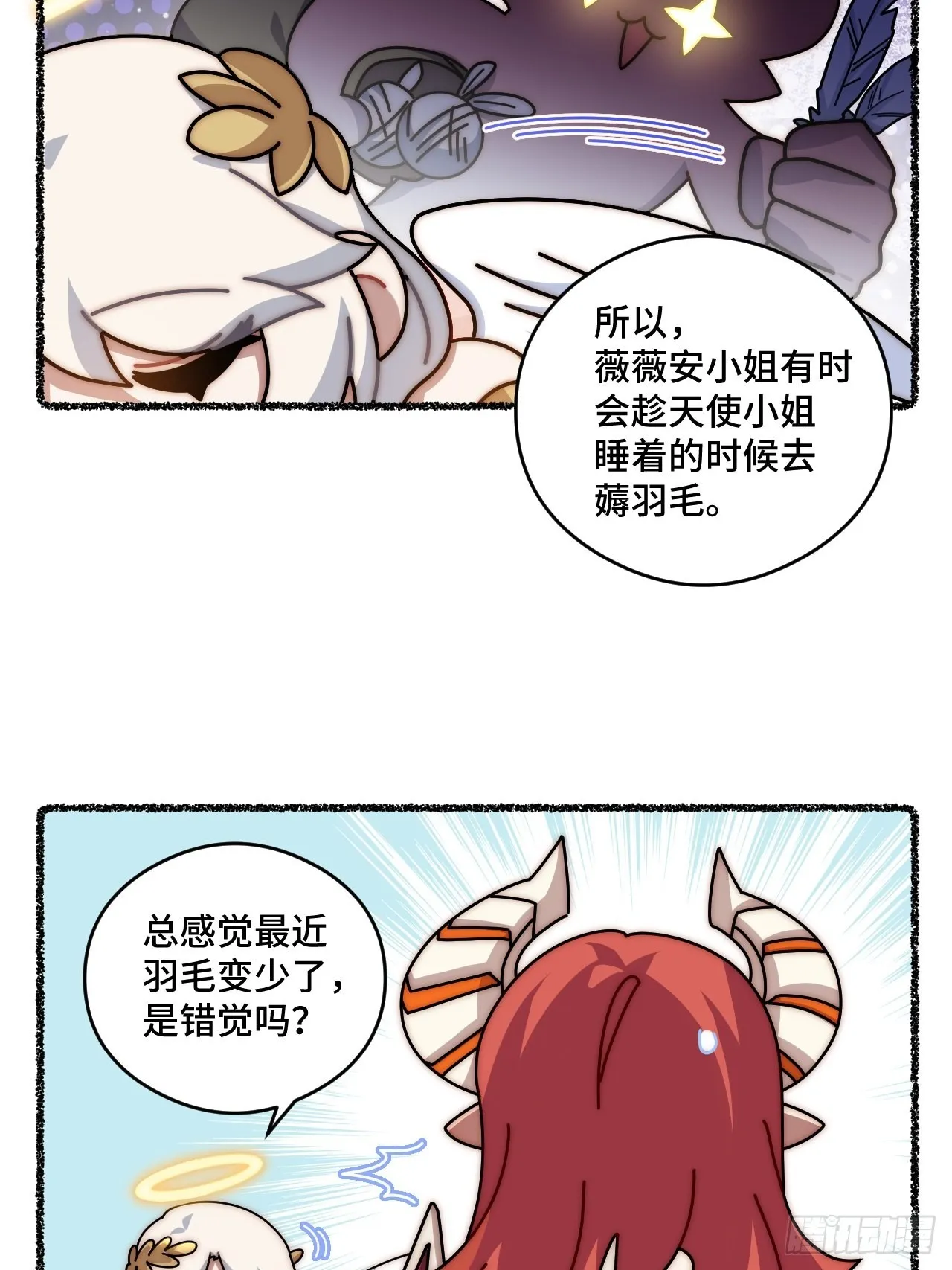 随机掉落的番外（下）4