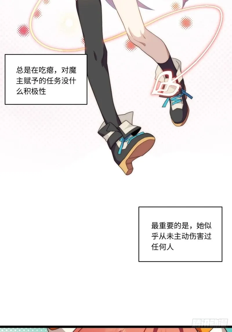 170.薇薇安是恶魔？3