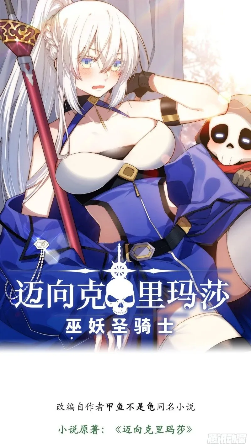 172.巫妖圣骑士0