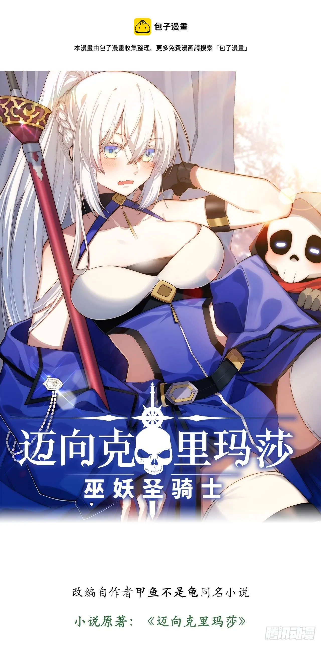 136.落幕0