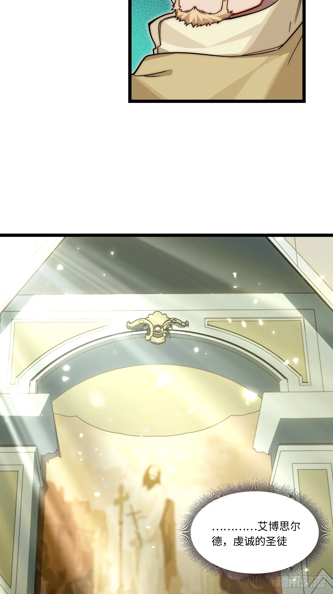 迈向克里玛莎讲的什么漫画,133.骑士道精神5图