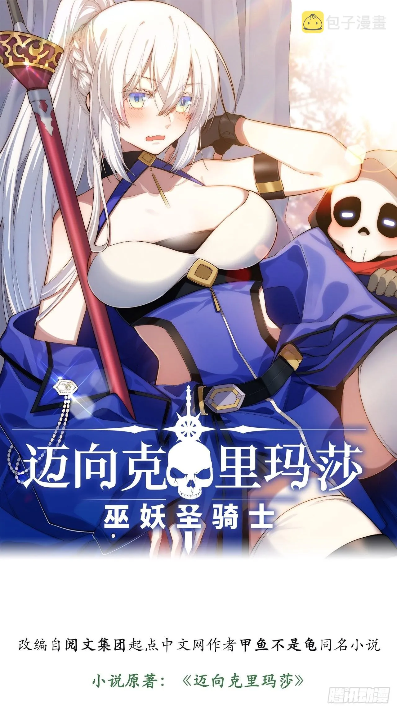 98.教廷的阴谋0