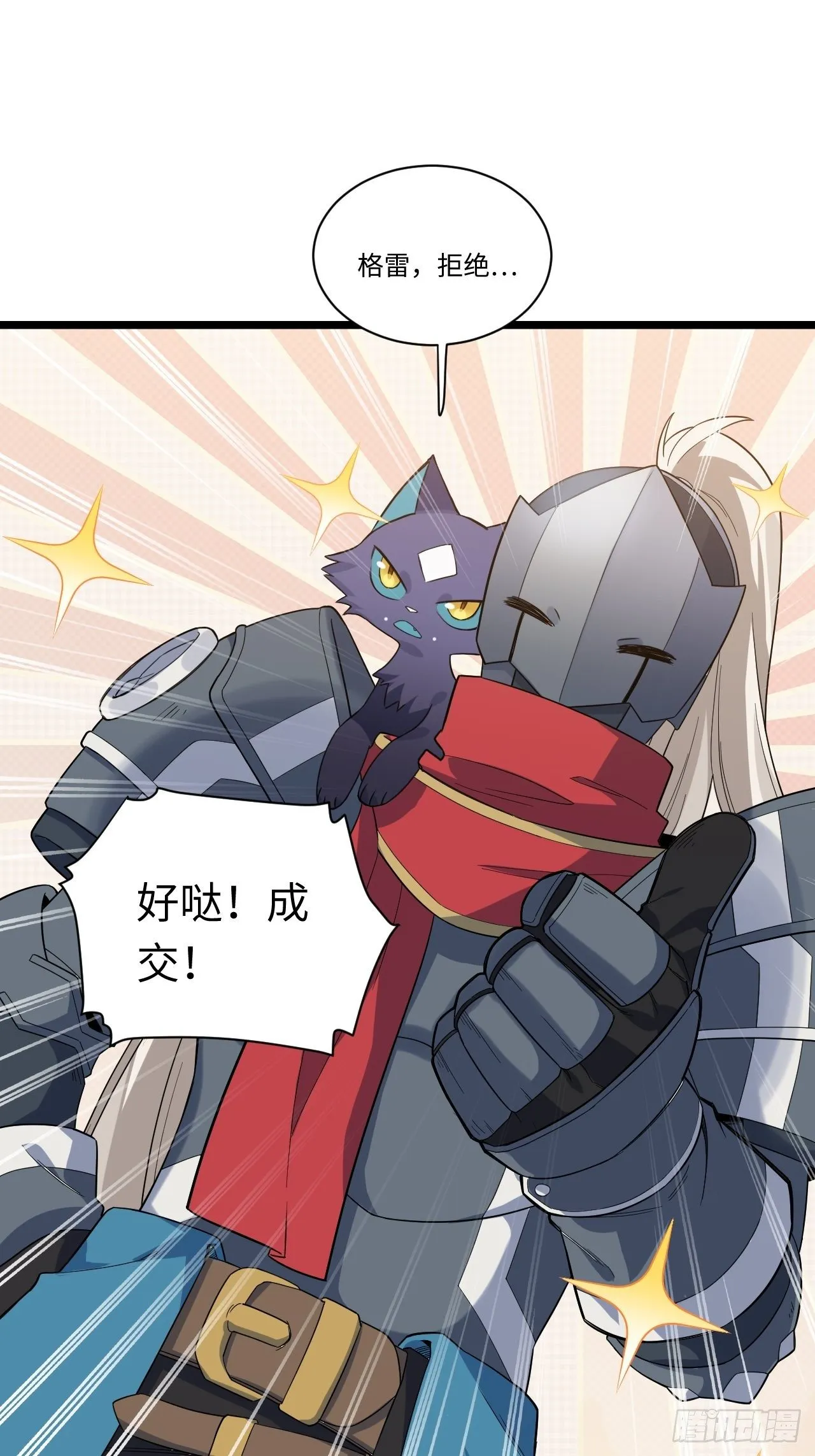 5.佣兵团头领——帕斯4