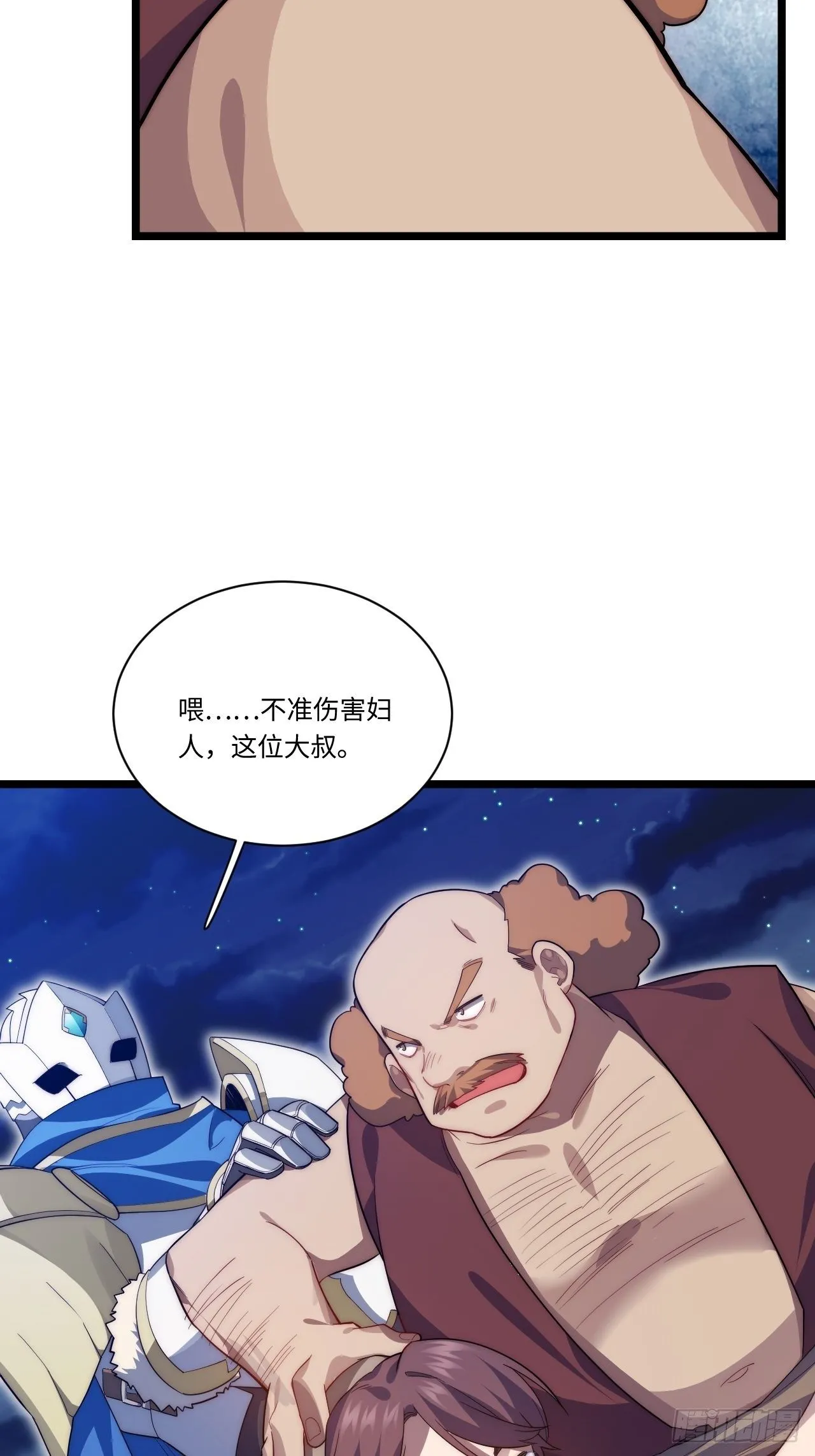 33.好心办坏事3