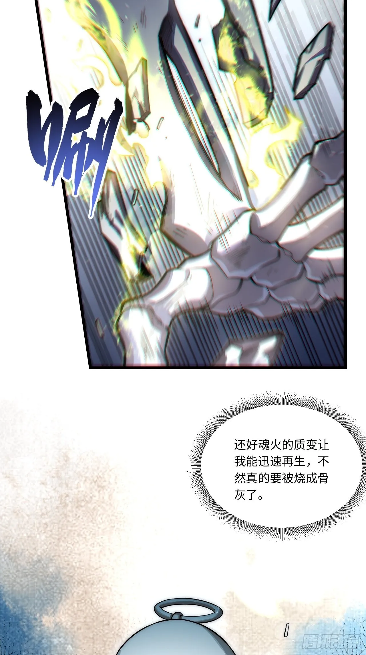 98.教廷的阴谋3