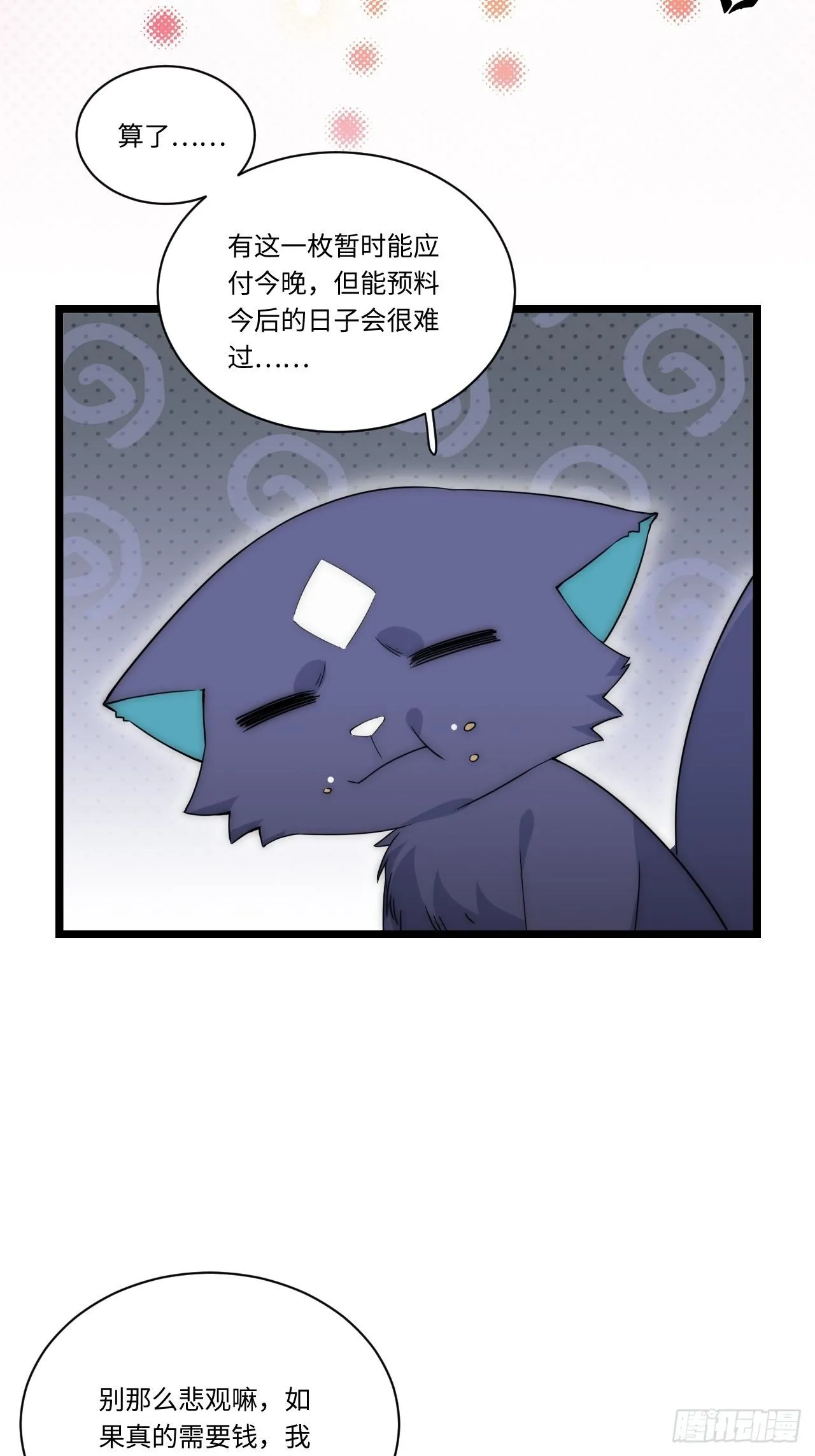 3.骑士与酒馆4