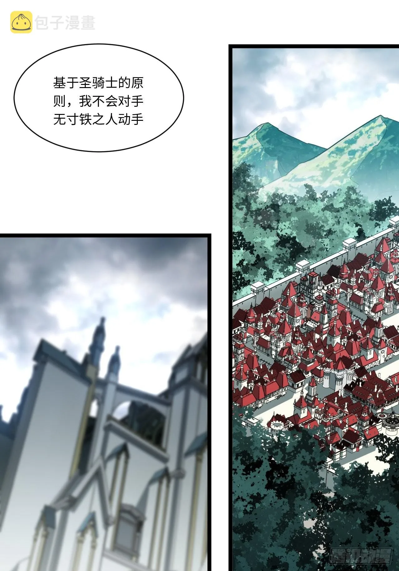 100.撤离狮王都2