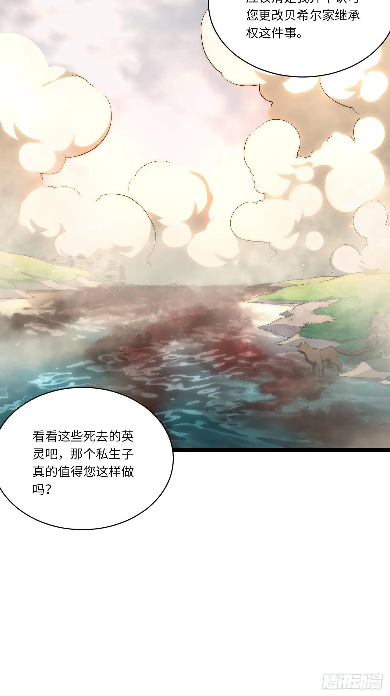 41.誓约之战4
