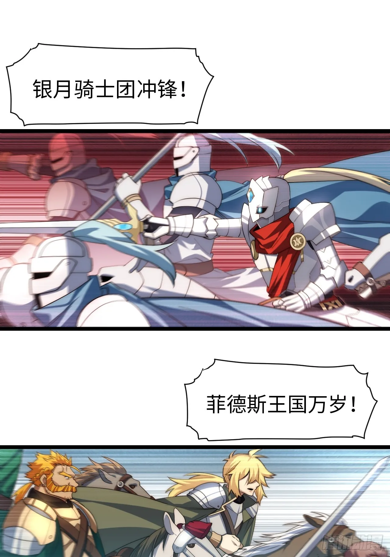 迈向克里玛莎漫画,127.正义的代价3图