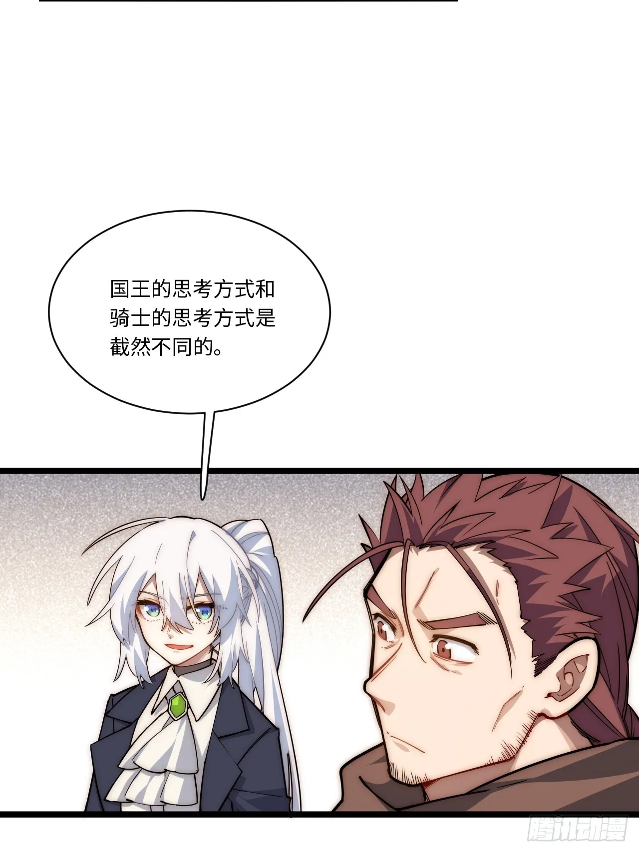 138.国王们的反抗4