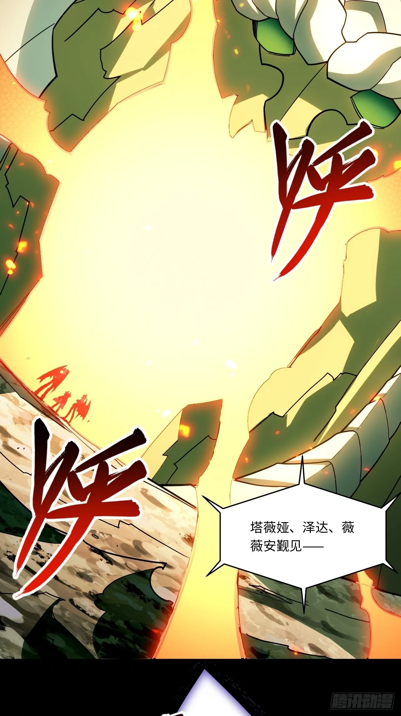 106.恶魔之主的委任4