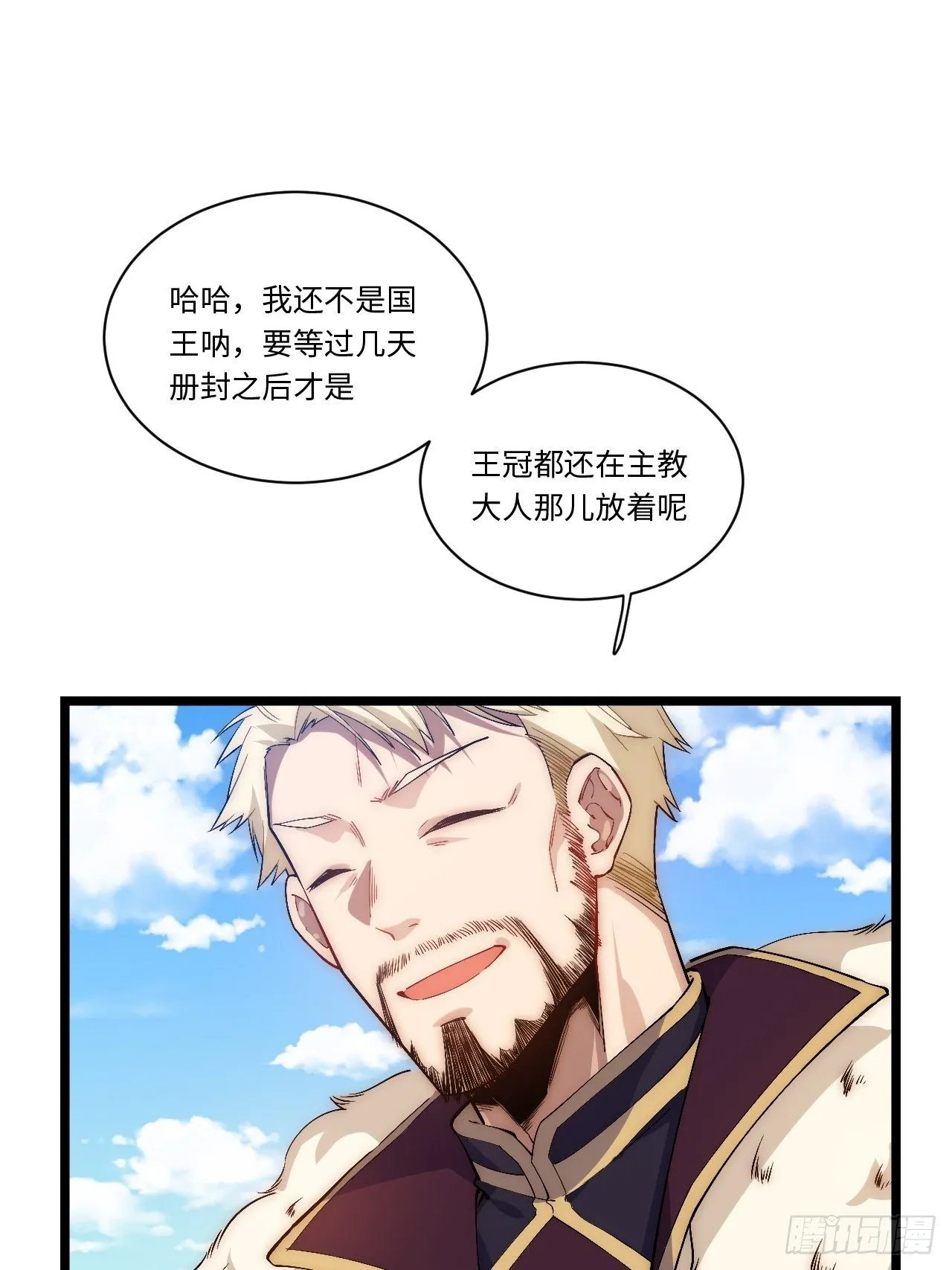 51.魔使3