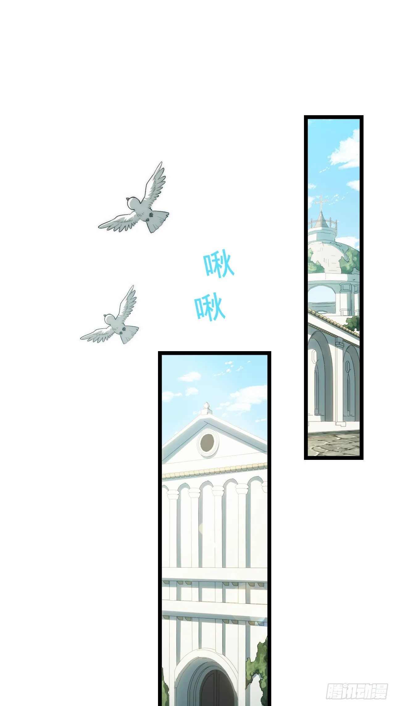 迈向克里玛莎小说漫画,123.子世代登场3图