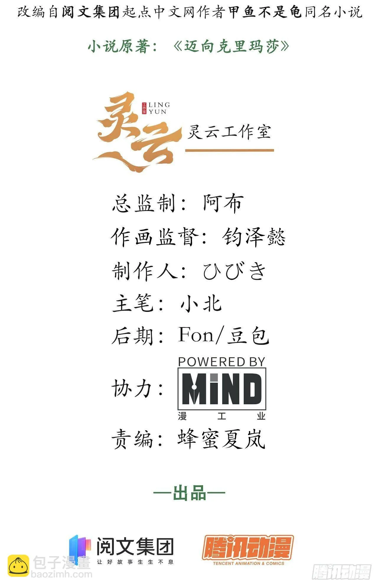 迈向克里玛莎漫画下拉式漫画,4.比武赛2图