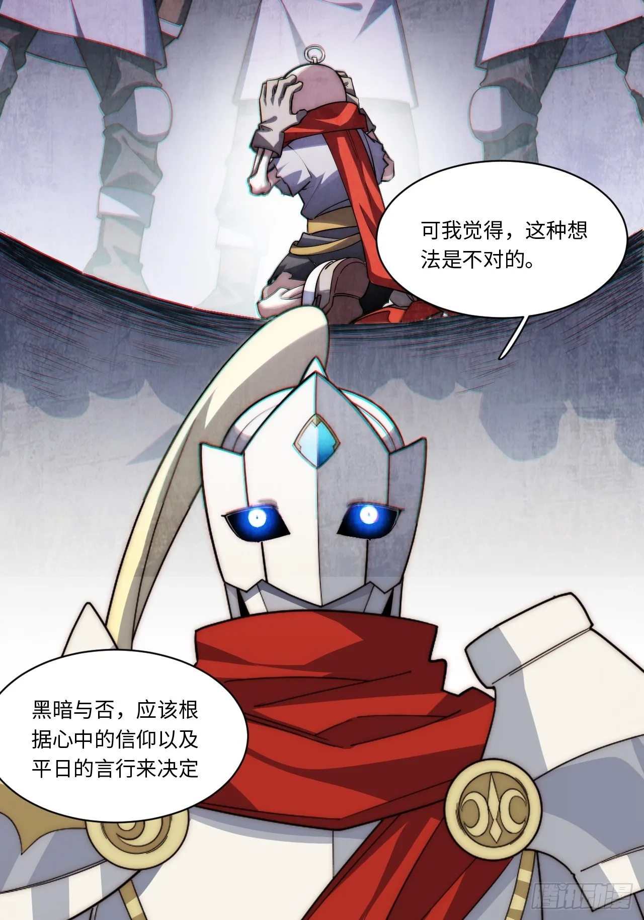迈向克里玛莎漫画,122.“黑暗生物”2图