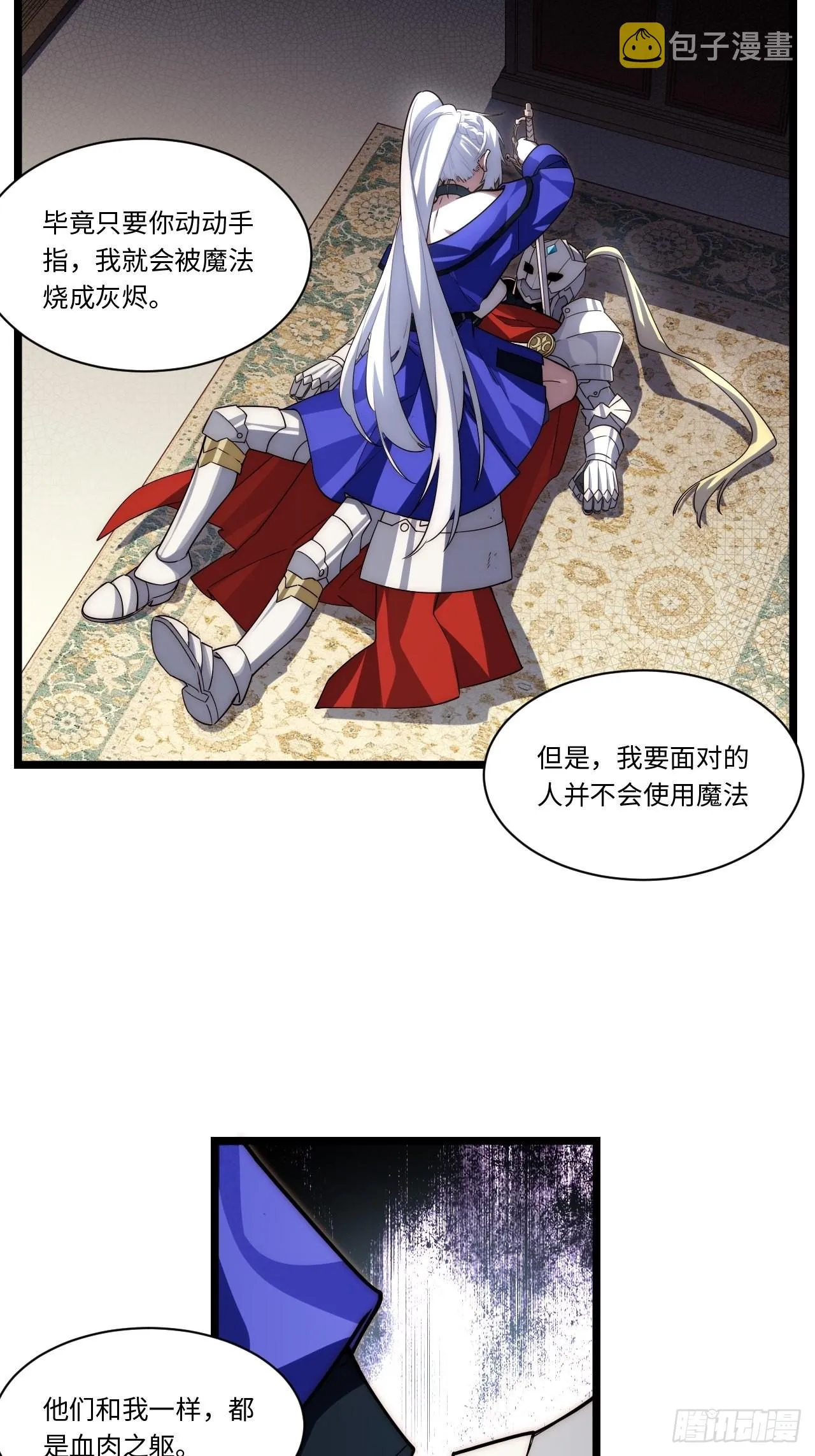 107.于大公之位4