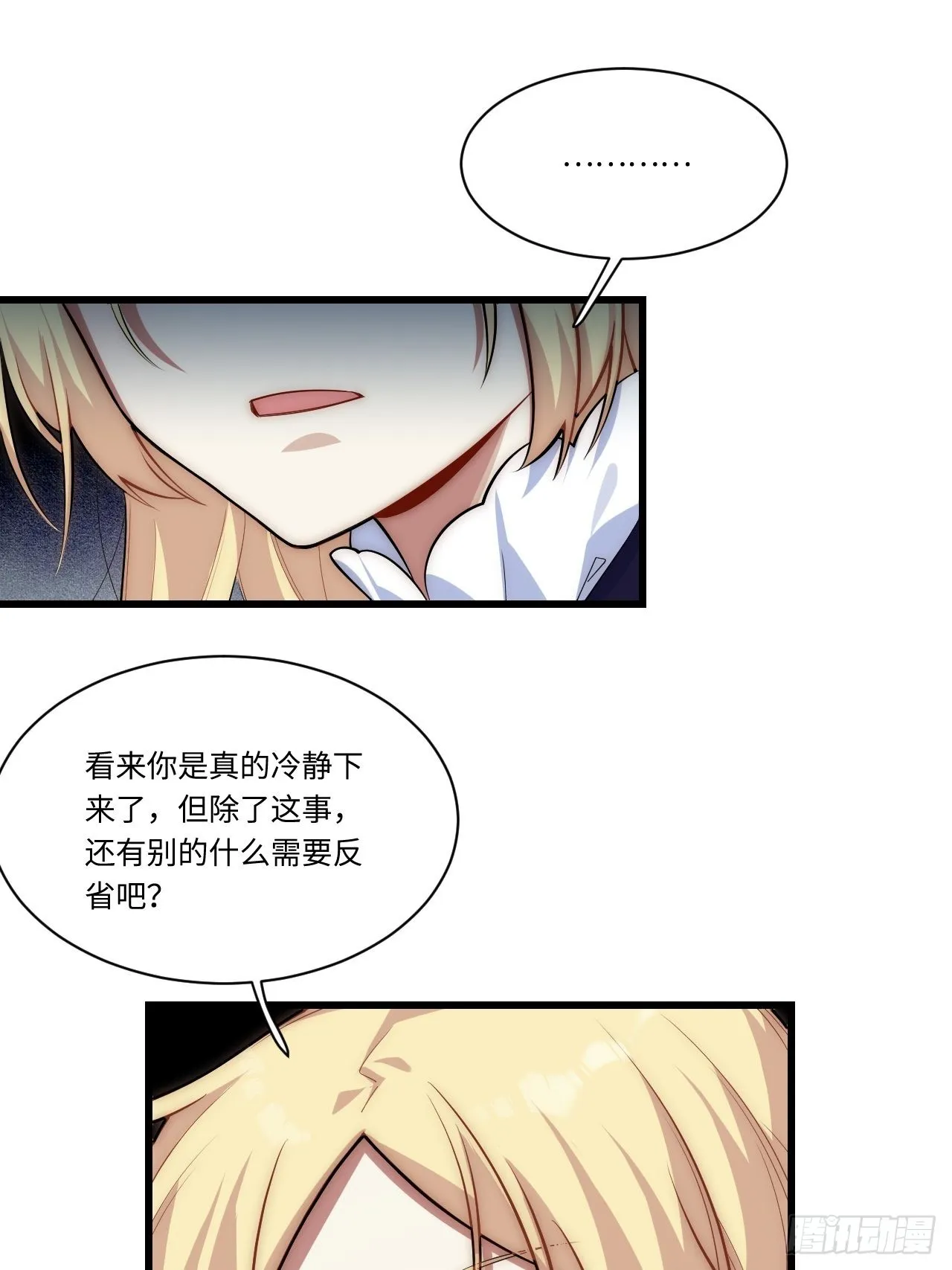 迈向克里玛莎漫画,92.反思1图