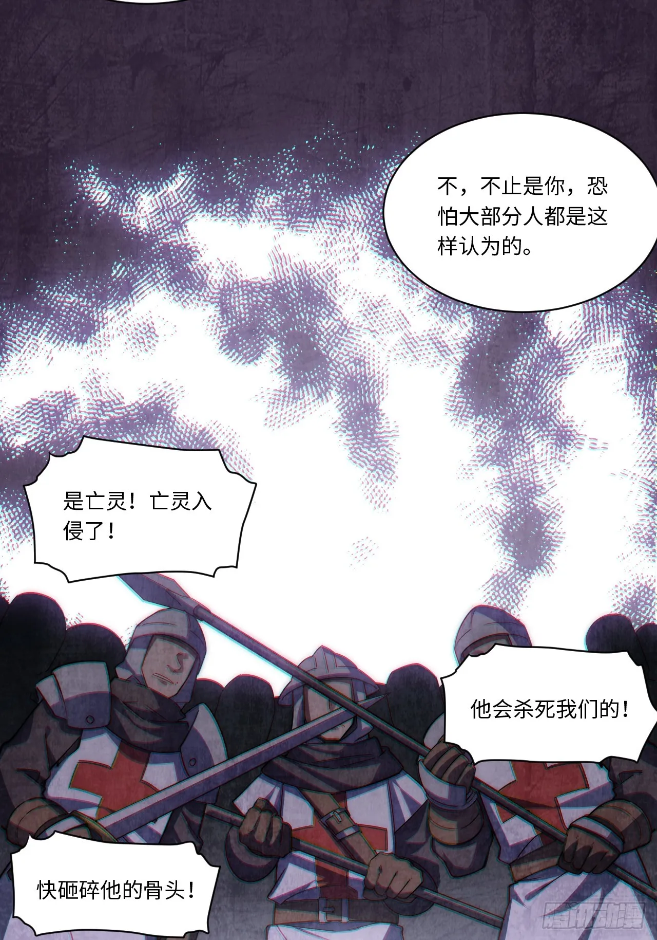 迈向克里玛莎漫画,122.“黑暗生物”1图