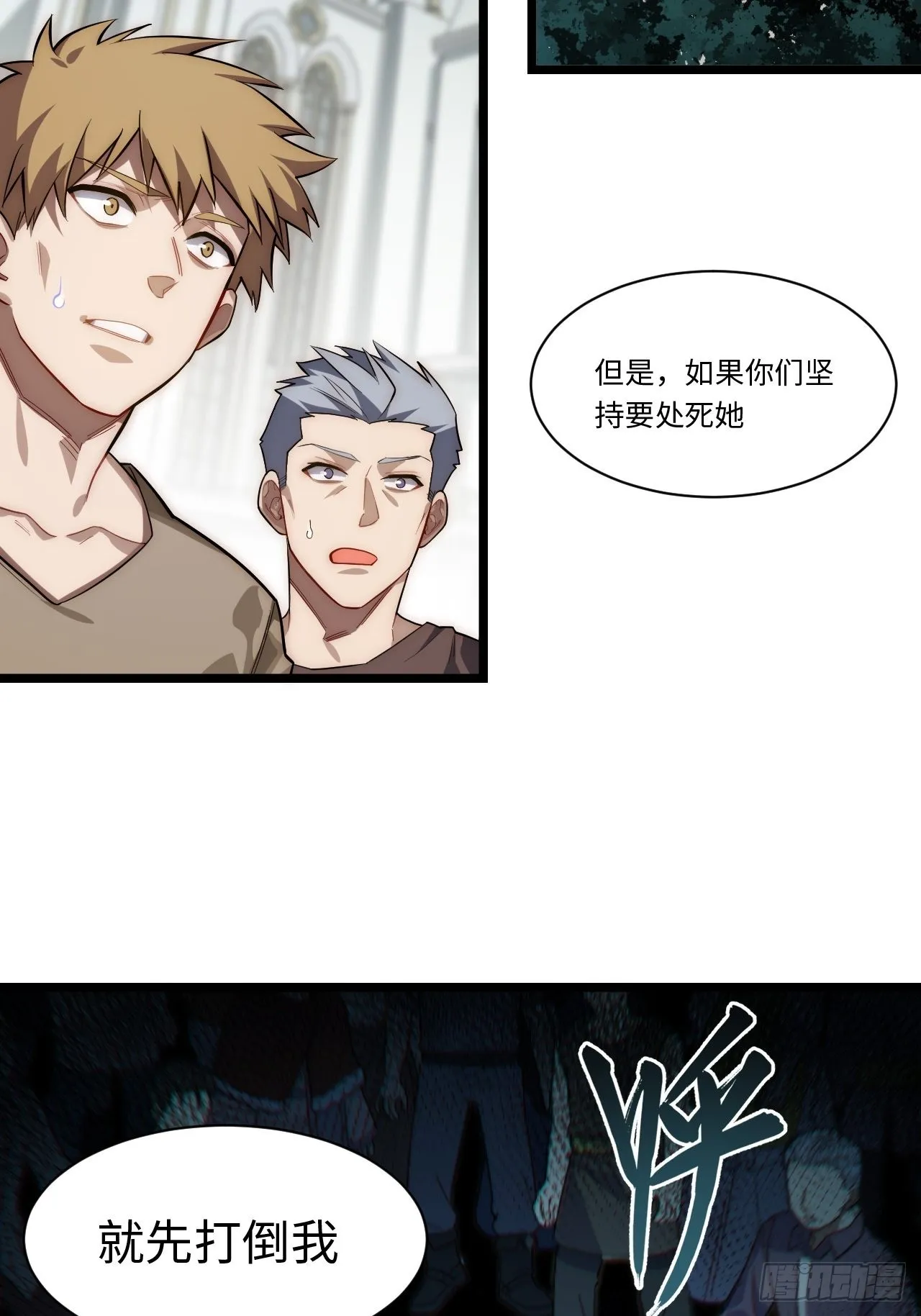 100.撤离狮王都3