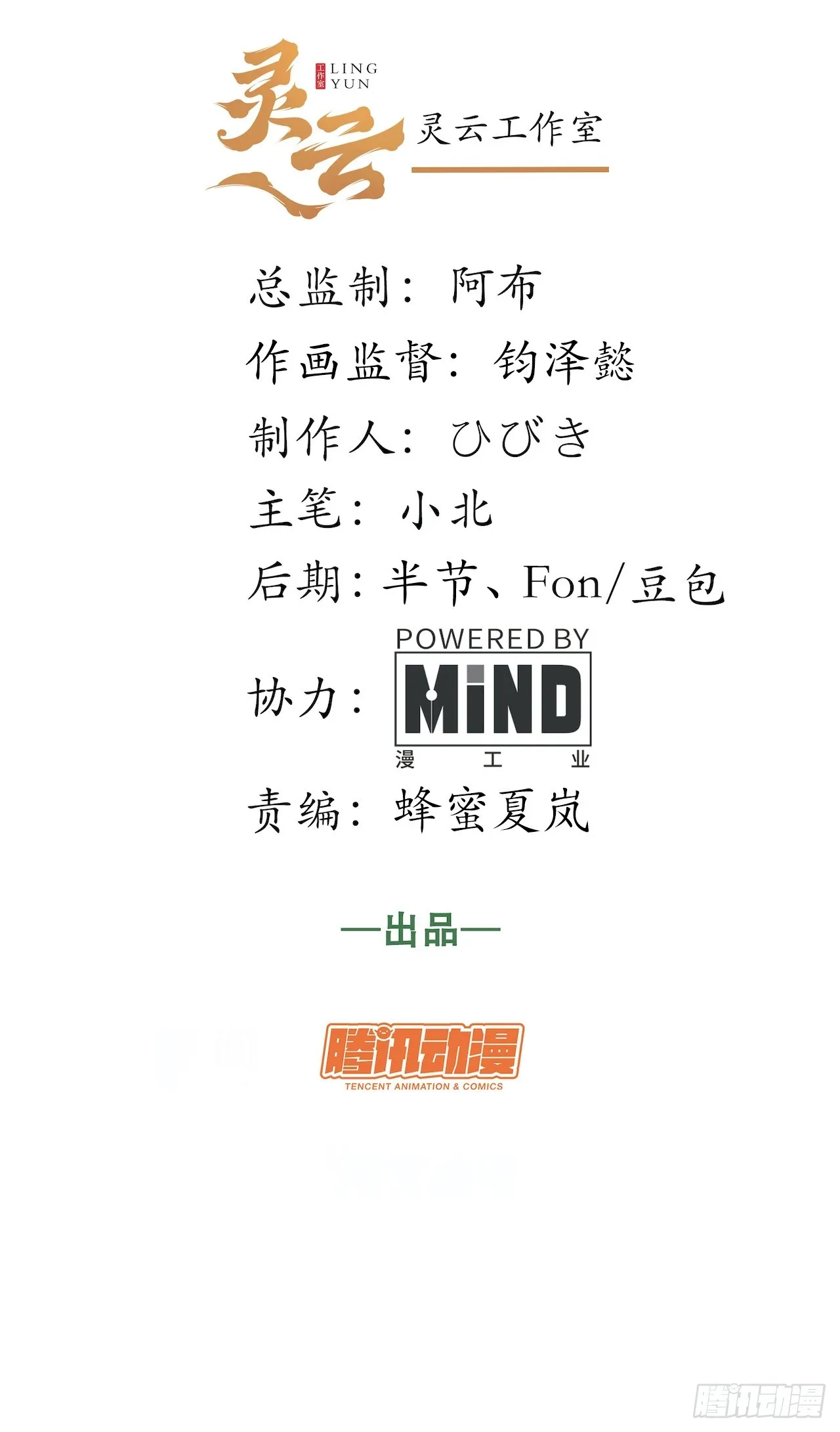 137.未烬之焰1