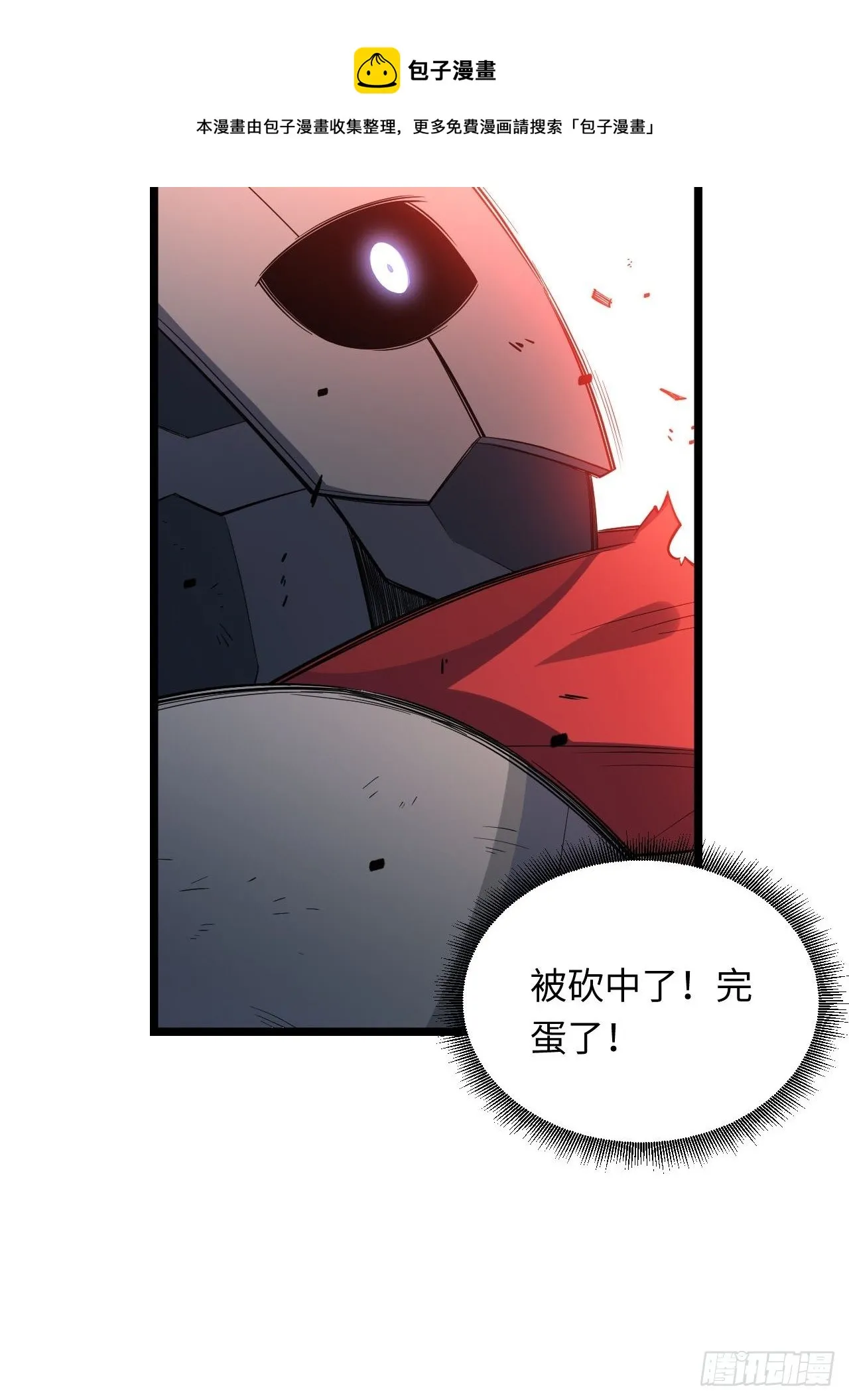 迈向克里玛莎漫画,13.行刺4图