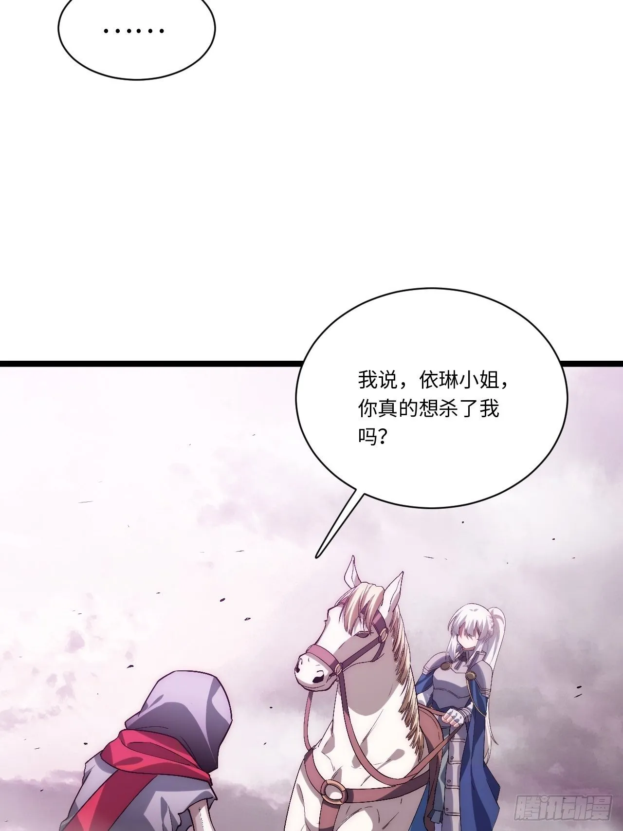 50.恶魔设局4