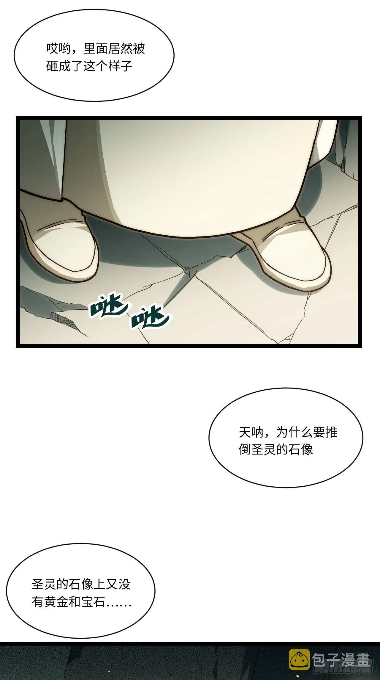 迈向克里玛莎讲的什么漫画,133.骑士道精神3图