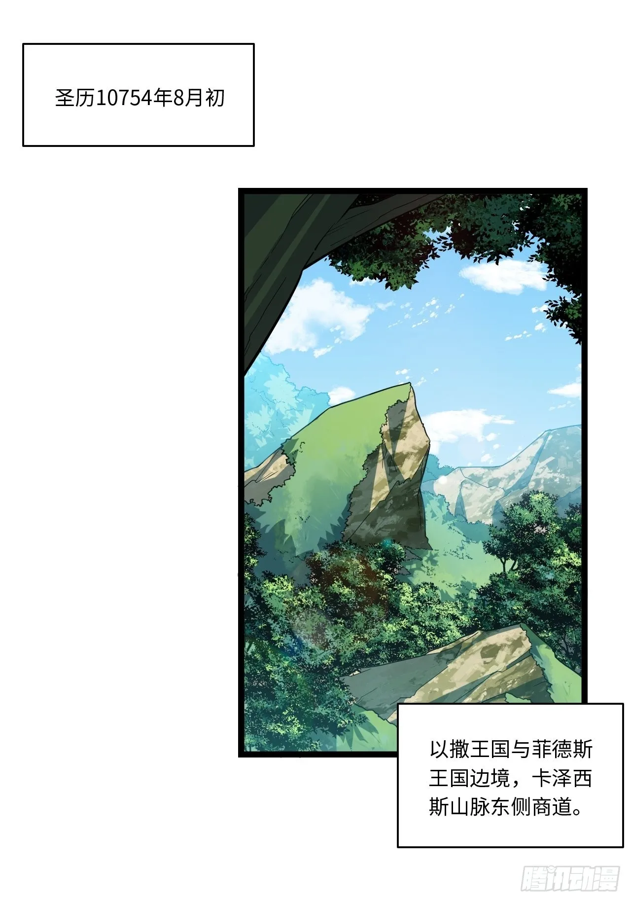 108.矮人强盗团2